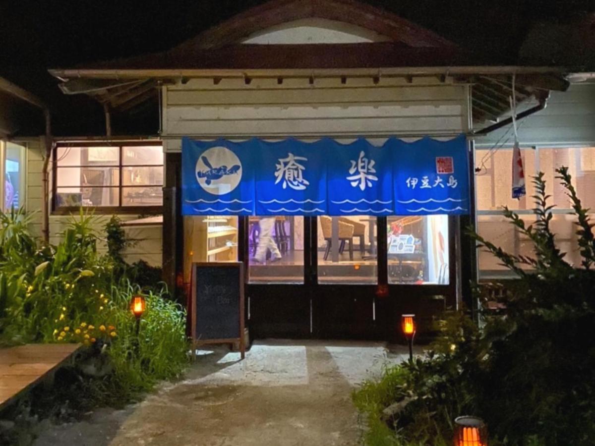 Ostello 癒楽 伊豆大島 Esterno foto